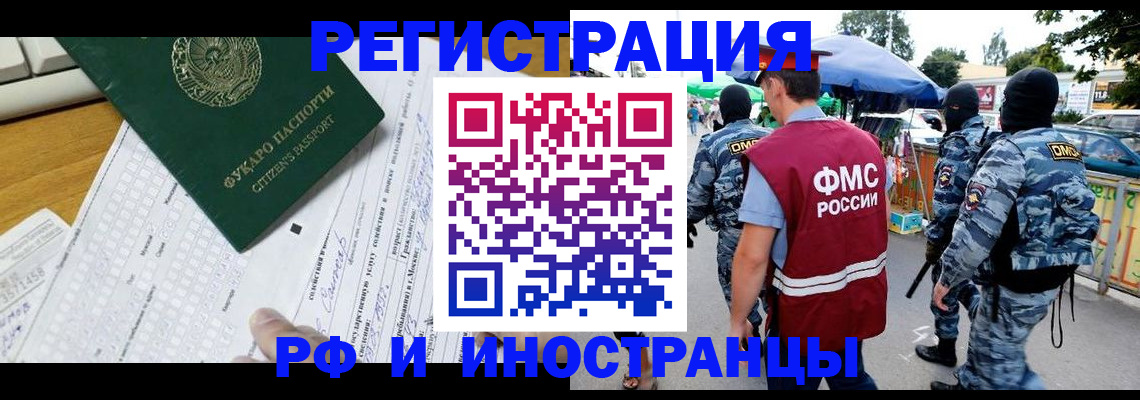 прописка ребенка в Приволжске