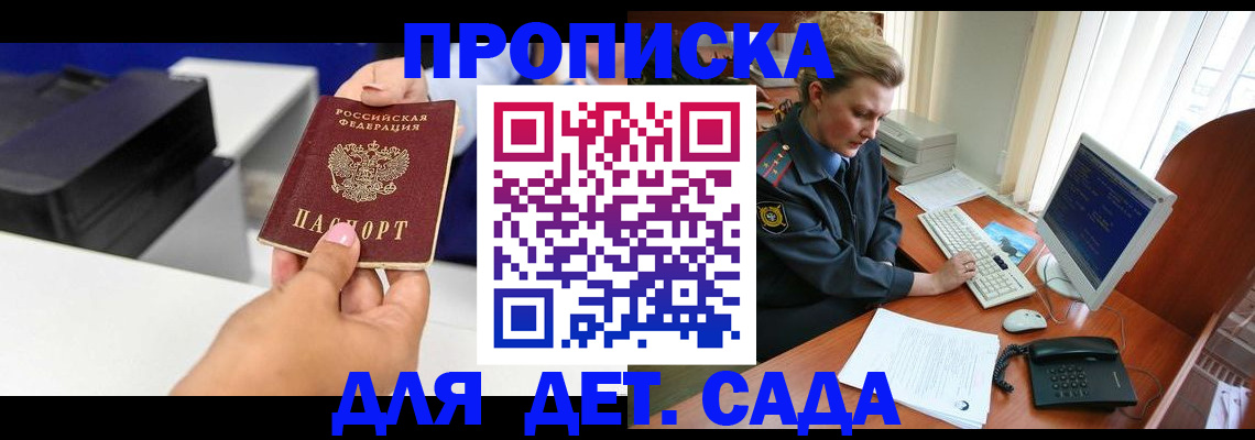 временная регистрация собственник в Приволжске