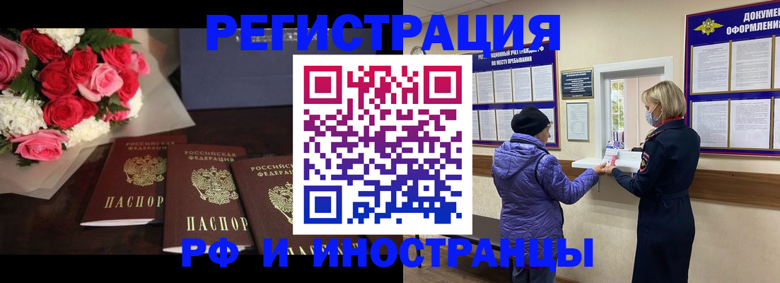 регистрация в Приволжске