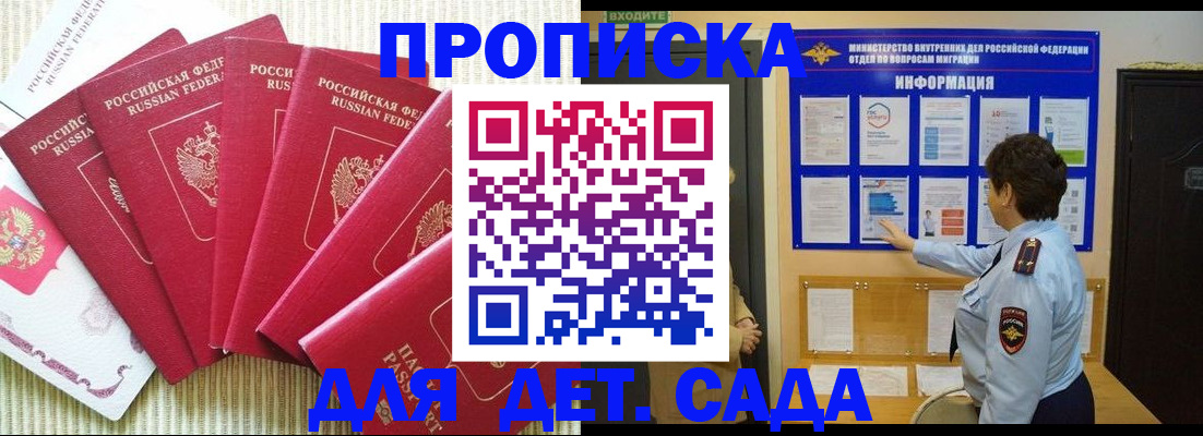 прописка паспорт в Приволжске