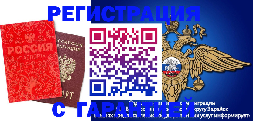 миграционный учет в Приволжске