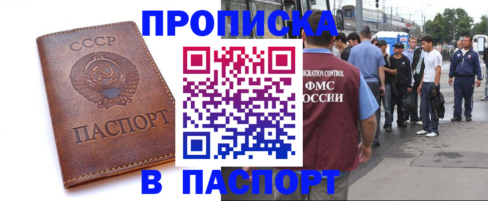 временная регистрация поиск в Приволжске
