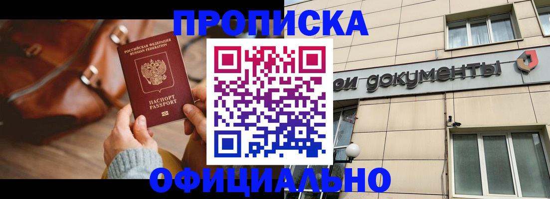 временная регистрация законно в Приволжске