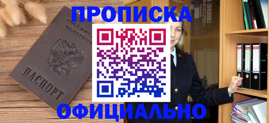 временная регистрация 2025 в Приволжске