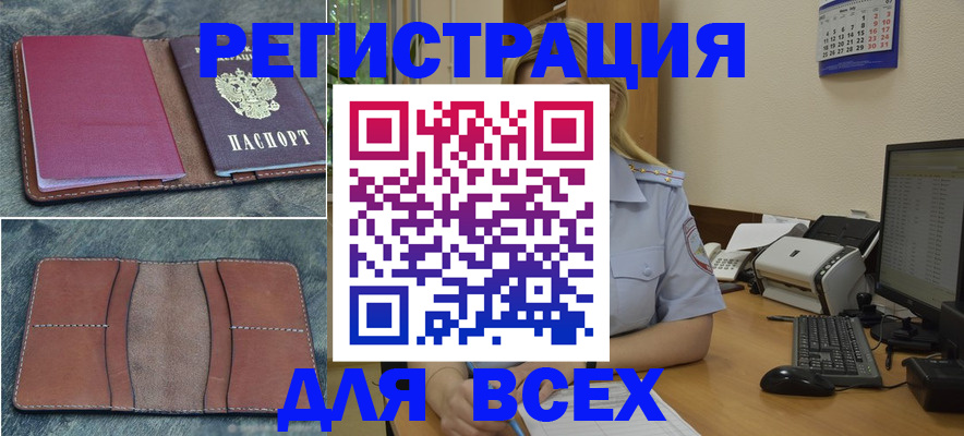 прописка от собственника в Приволжске