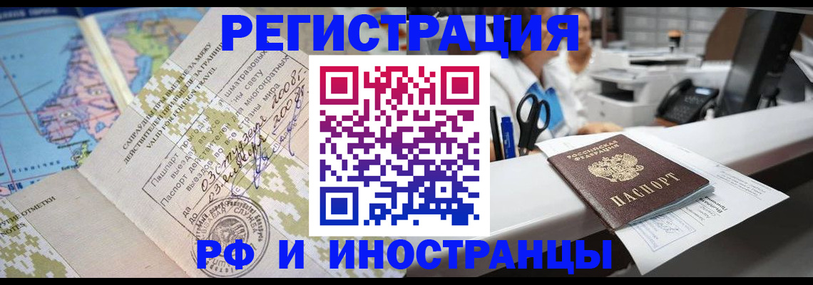 прописка в Приволжске